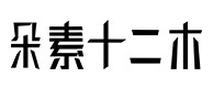 大理30